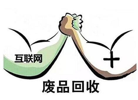 垃圾強制分類推行在即 “互聯(lián)